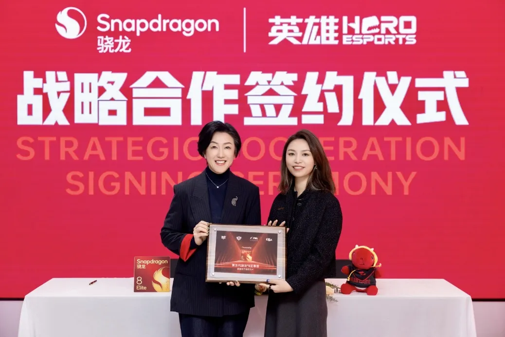 骁龙成为四大热门移动电竞赛事官方指定芯片品牌骁龙成为四大热门移动电竞赛事官方指定芯片品牌