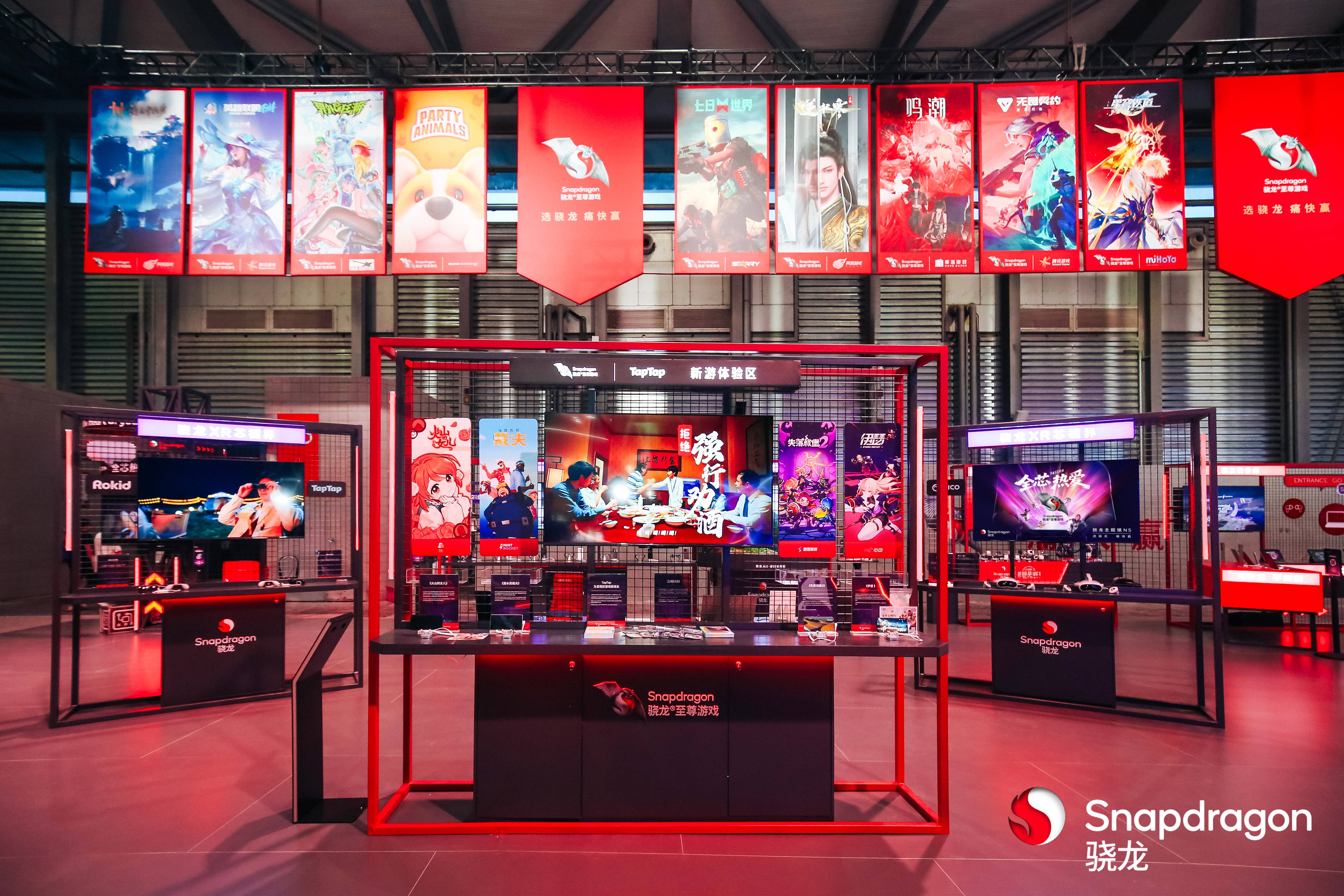 2025Chinajoy 骁龙主题馆